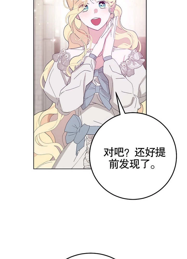 《老公大人，请再和我结一次婚吧！》第39话 第30页