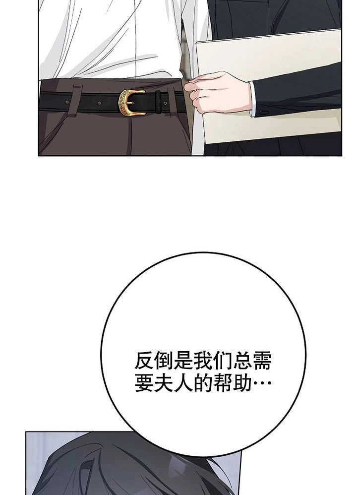 《老公大人，请再和我结一次婚吧！》第39话 第17页