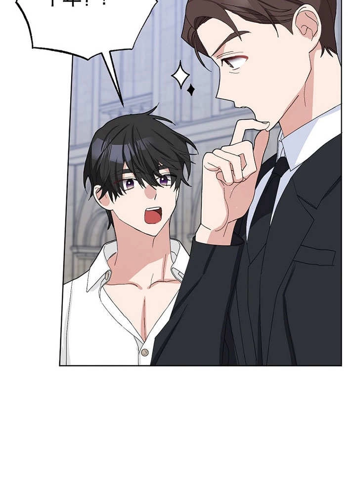 《老公大人，请再和我结一次婚吧！》第39话 第35页