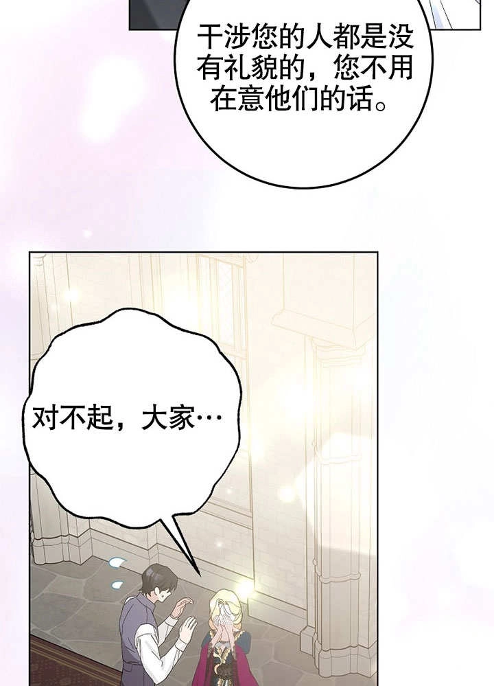 《老公大人，请再和我结一次婚吧！》第39话 第57页