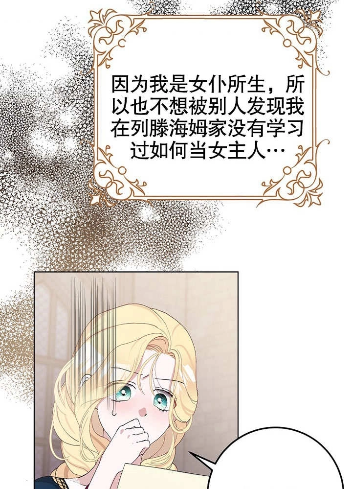 《老公大人，请再和我结一次婚吧！》第39话 第51页