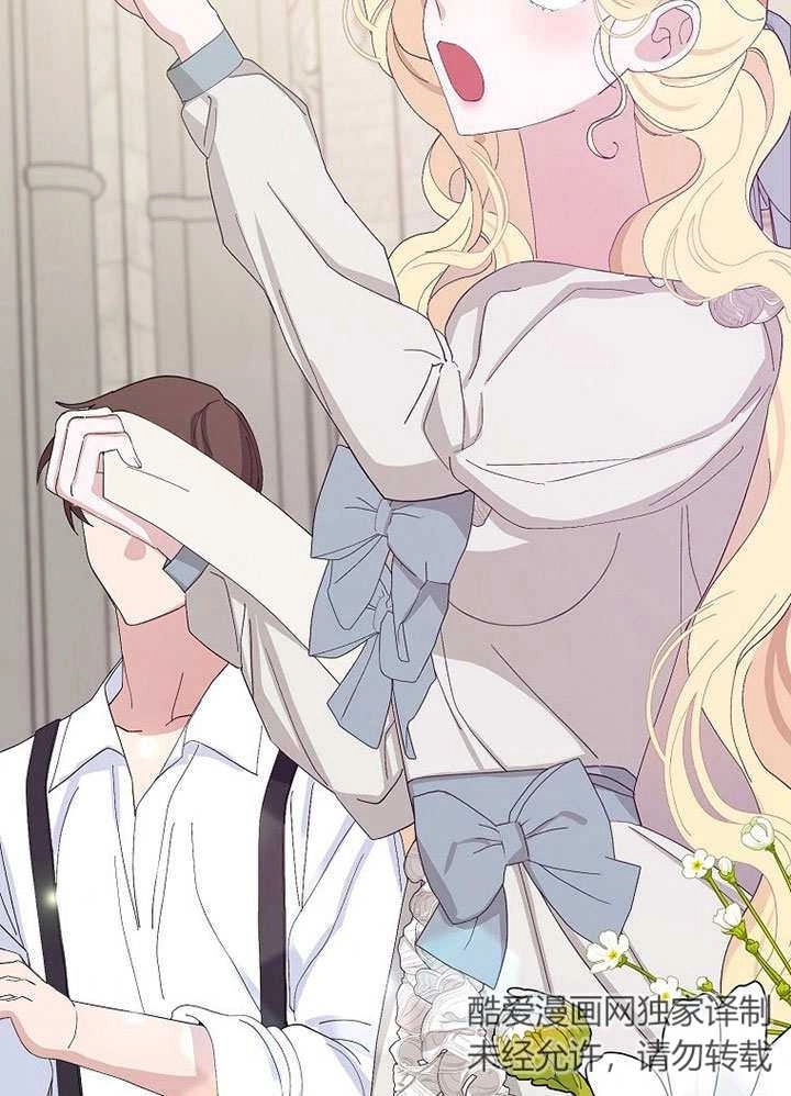 《老公大人，请再和我结一次婚吧！》第39话 第8页