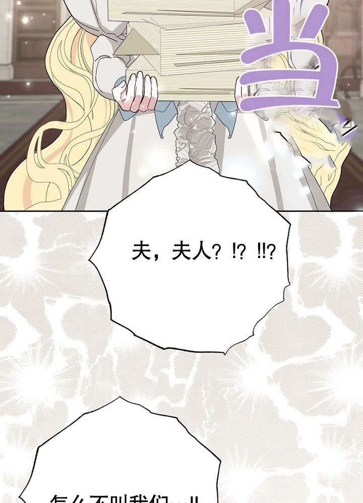 《老公大人，请再和我结一次婚吧！》第39话 第23页