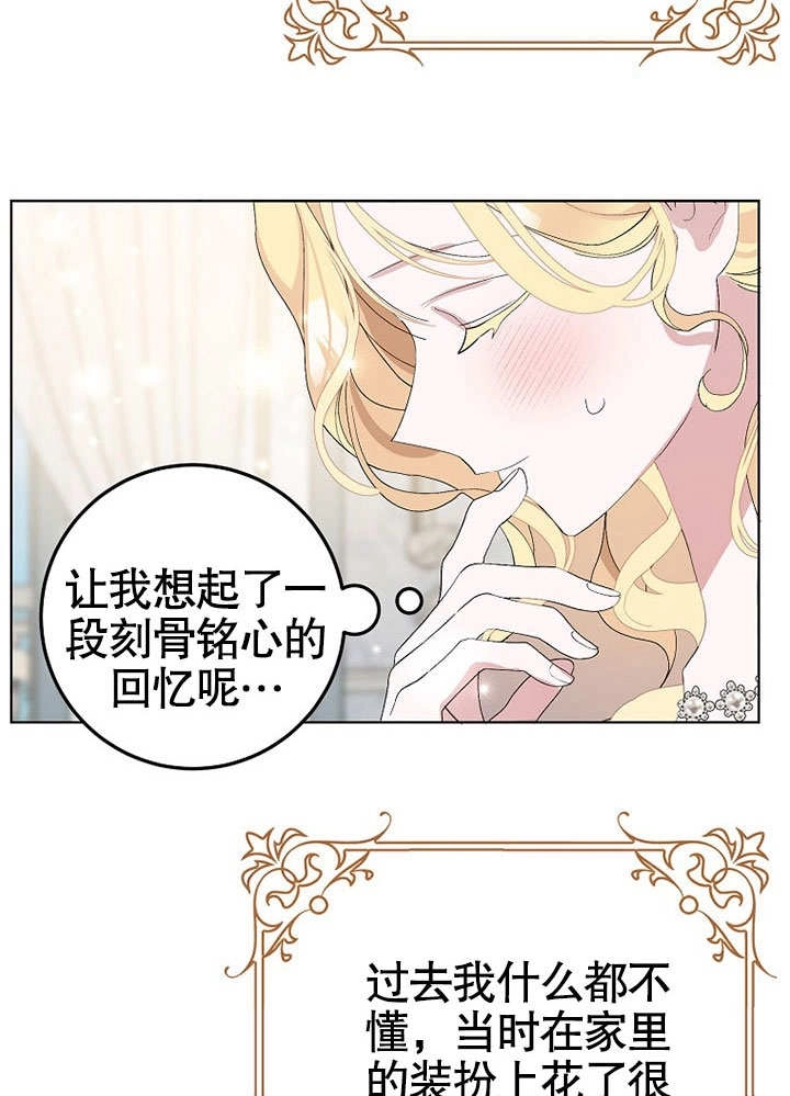 《老公大人，请再和我结一次婚吧！》第39话 第45页