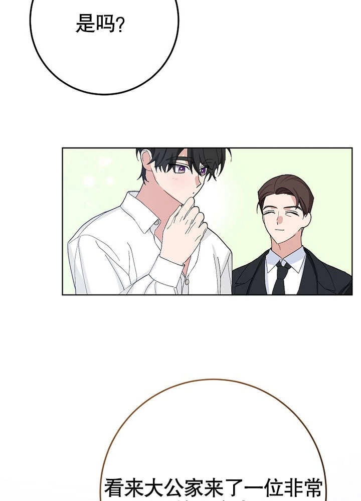 《老公大人，请再和我结一次婚吧！》第39话 第37页