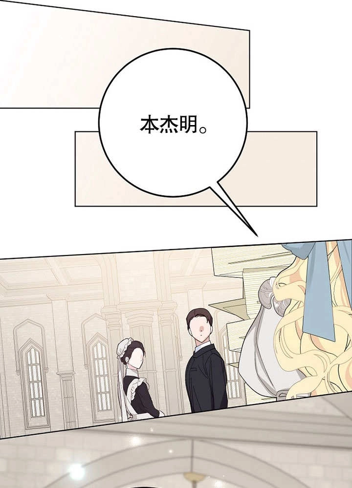 《老公大人，请再和我结一次婚吧！》第39话 第21页