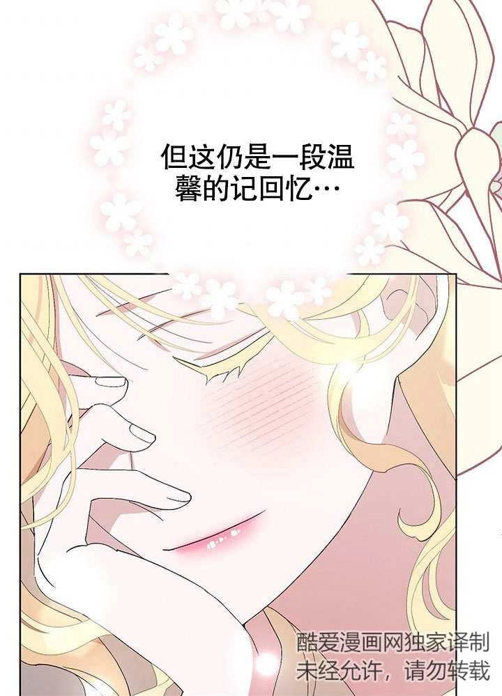 《老公大人，请再和我结一次婚吧！》第39话 第60页