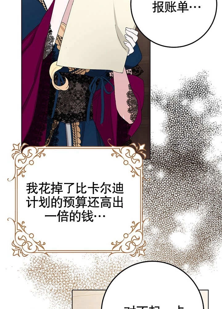 《老公大人，请再和我结一次婚吧！》第39话 第52页