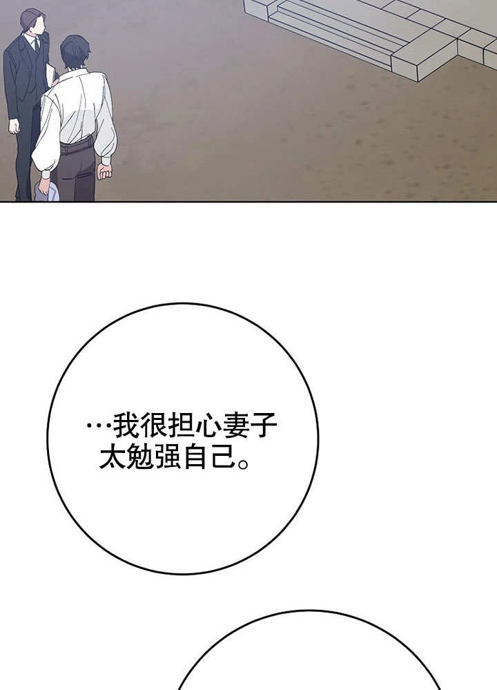 《老公大人，请再和我结一次婚吧！》第39话 第15页
