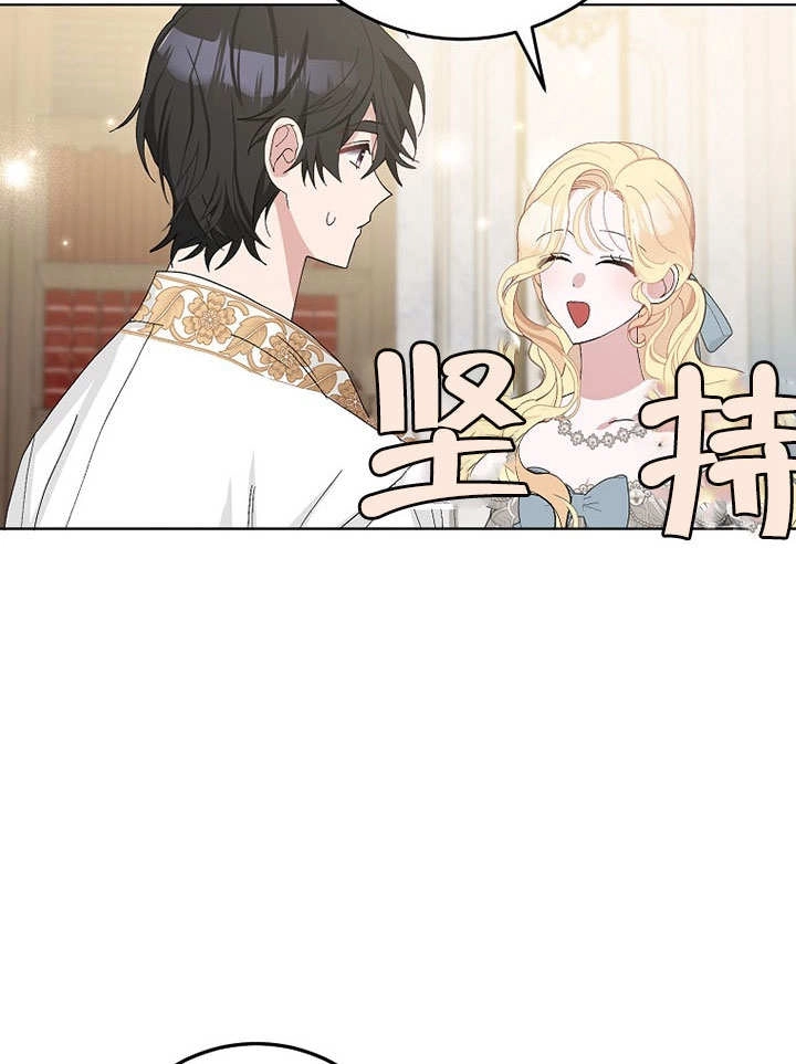 《老公大人，请再和我结一次婚吧！》第39话 第74页
