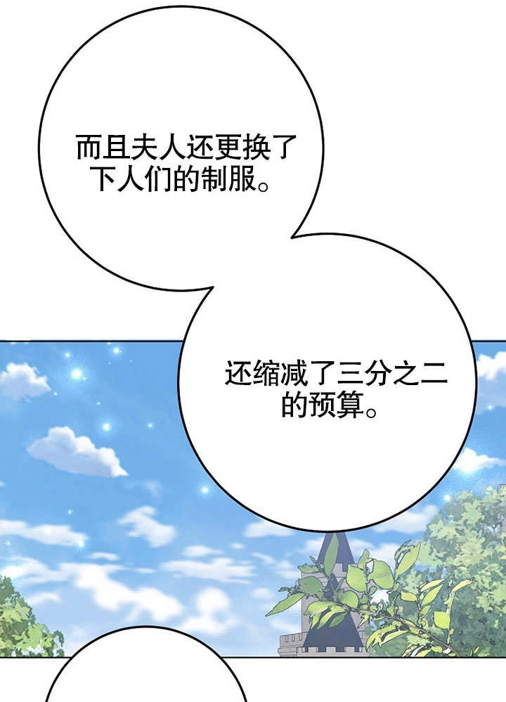 《老公大人，请再和我结一次婚吧！》第39话 第36页