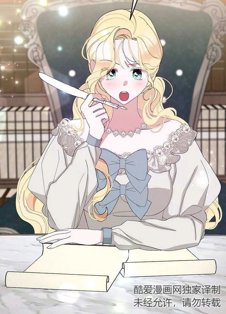 《老公大人，请再和我结一次婚吧！》第39话 第42页