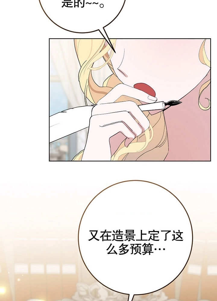 《老公大人，请再和我结一次婚吧！》第39话 第41页