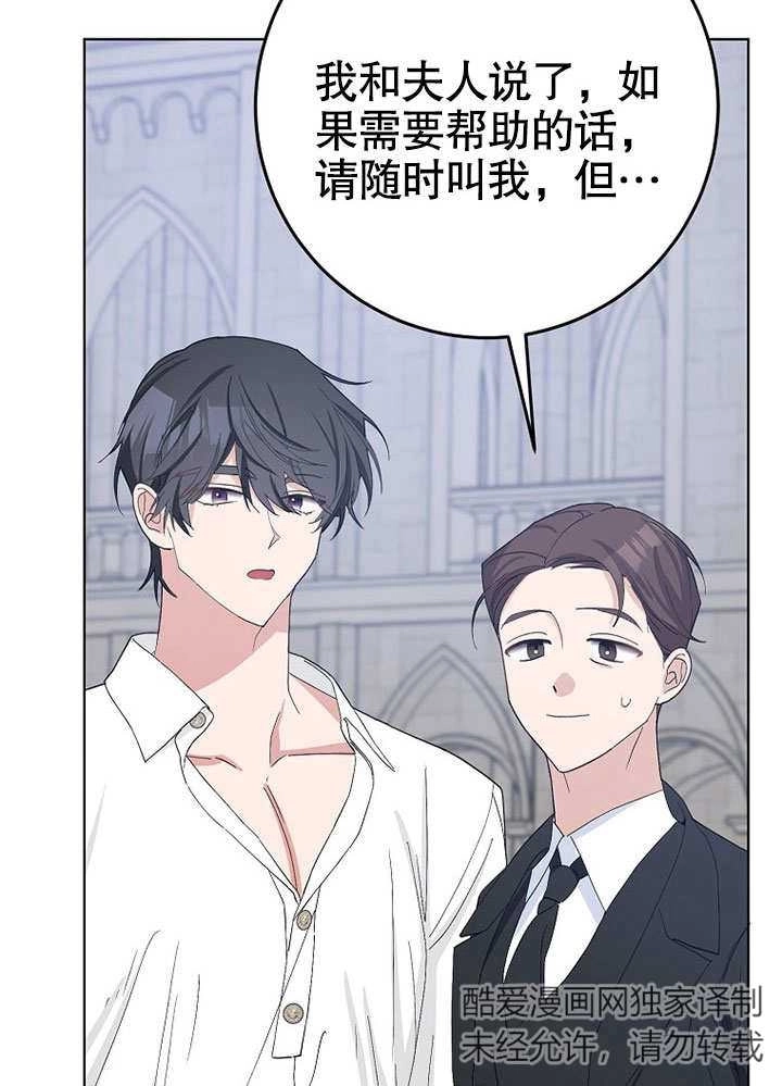 《老公大人，请再和我结一次婚吧！》第39话 第16页