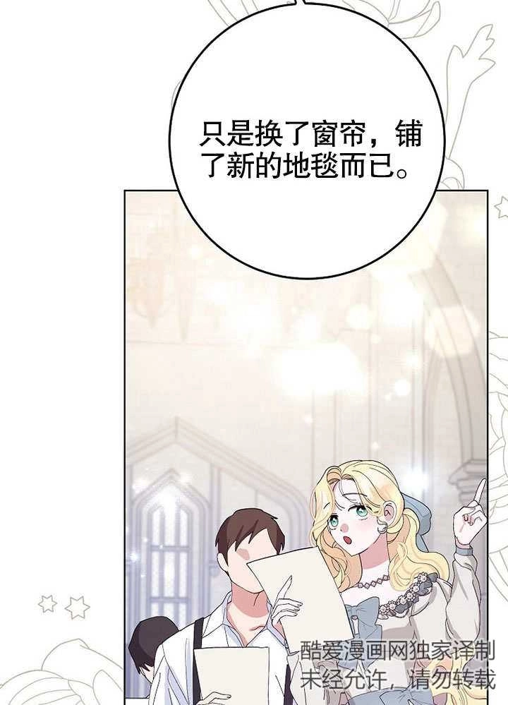 《老公大人，请再和我结一次婚吧！》第39话 第4页