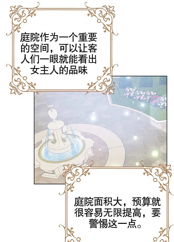 《老公大人，请再和我结一次婚吧！》第39话 第44页