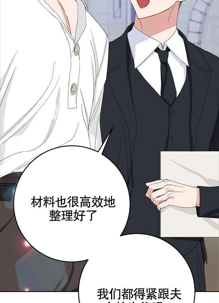《老公大人，请再和我结一次婚吧！》第39话 第32页