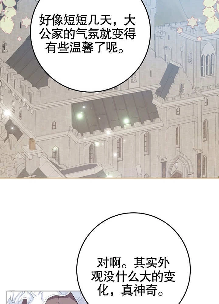 《老公大人，请再和我结一次婚吧！》第39话 第2页