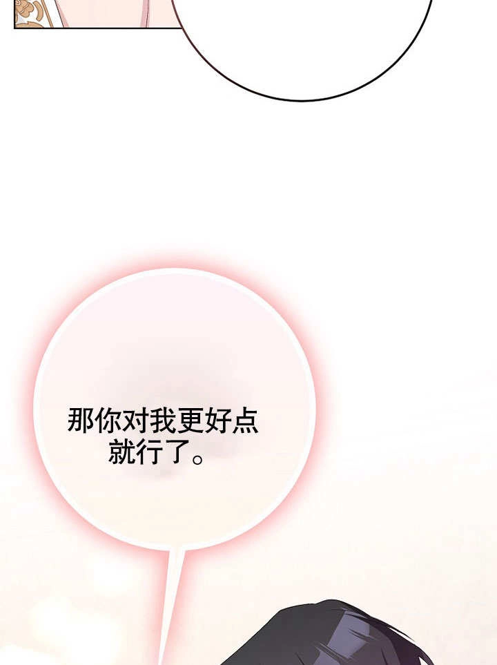 《老公大人，请再和我结一次婚吧！》第39话 第90页