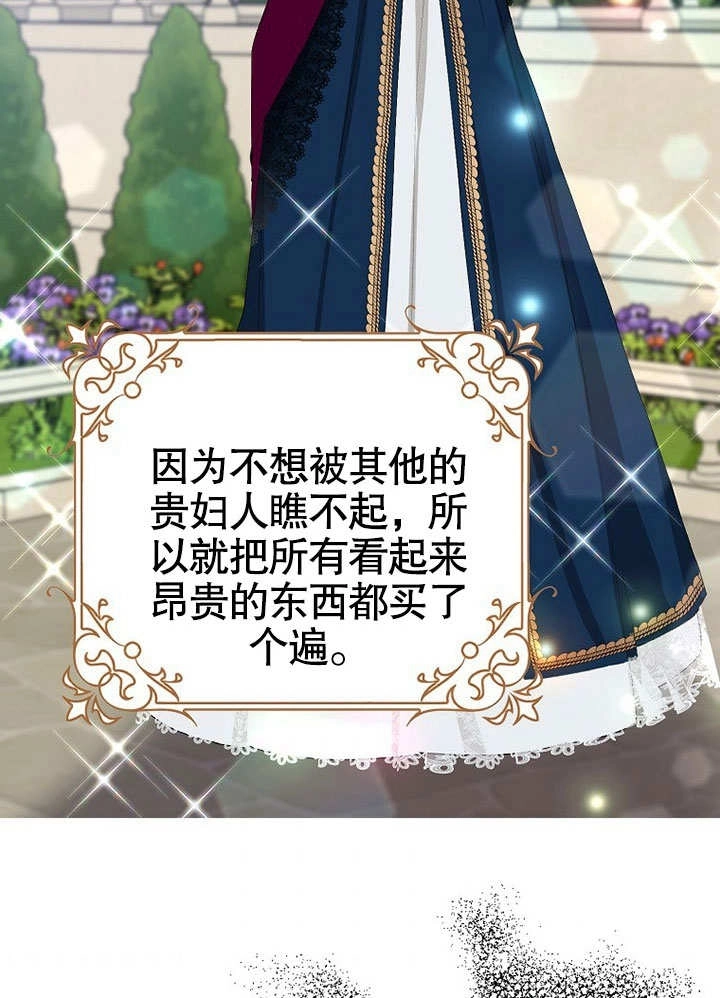 《老公大人，请再和我结一次婚吧！》第39话 第50页