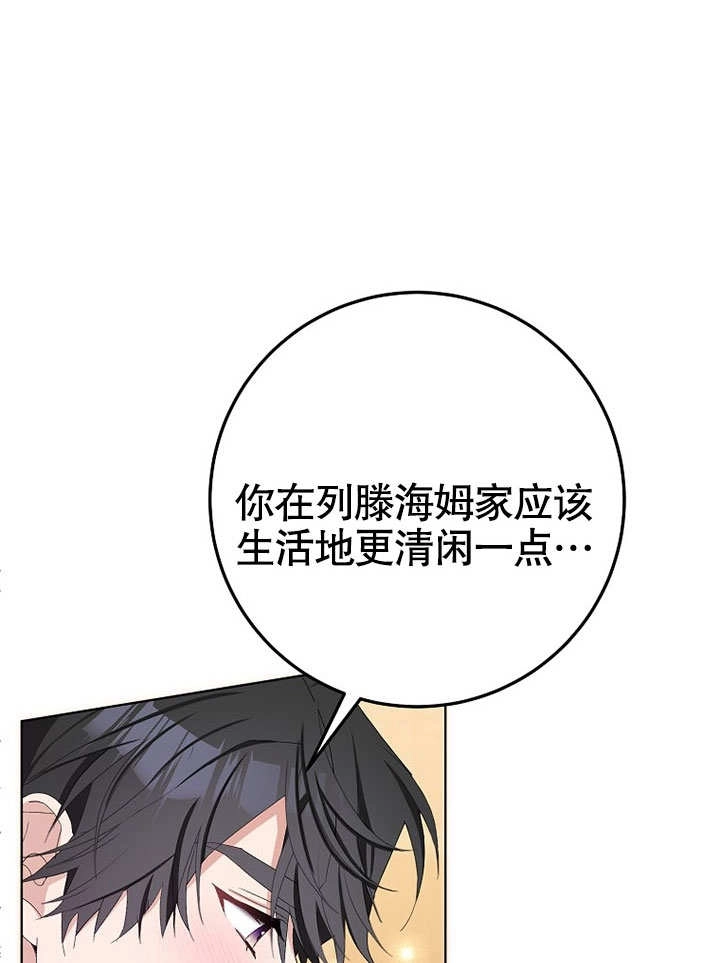 《老公大人，请再和我结一次婚吧！》第39话 第83页