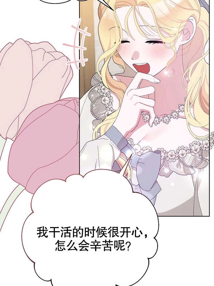 《老公大人，请再和我结一次婚吧！》第39话 第88页