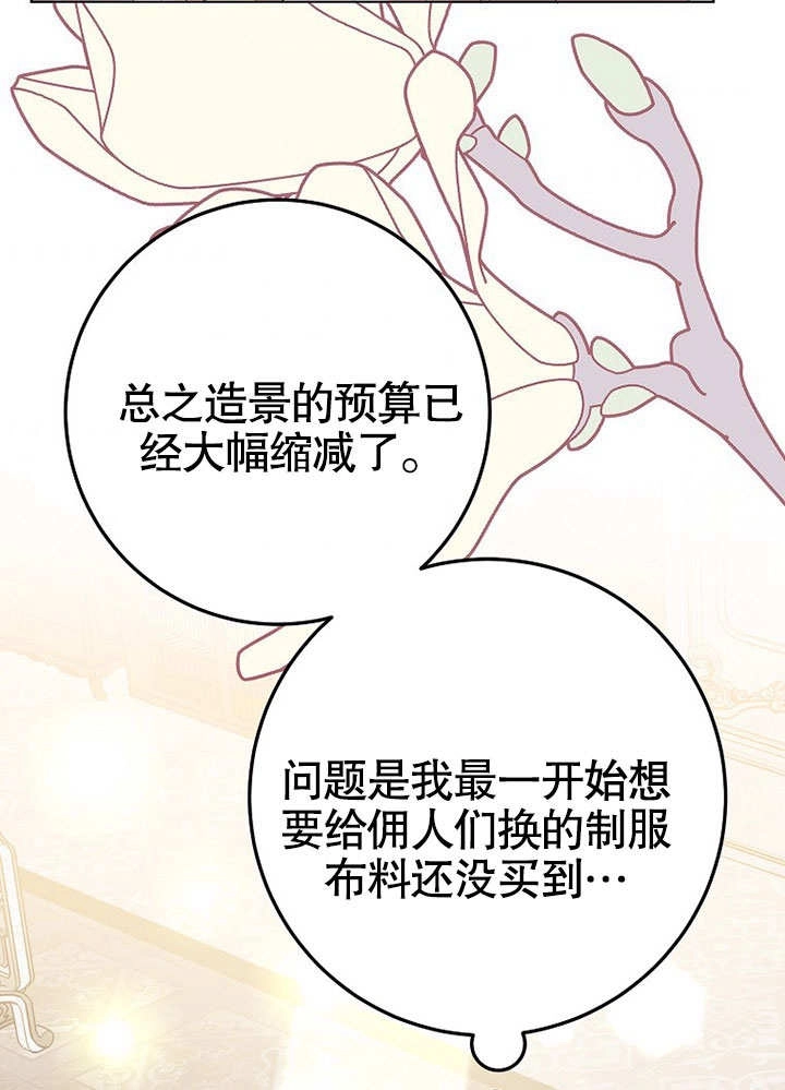 《老公大人，请再和我结一次婚吧！》第39话 第61页