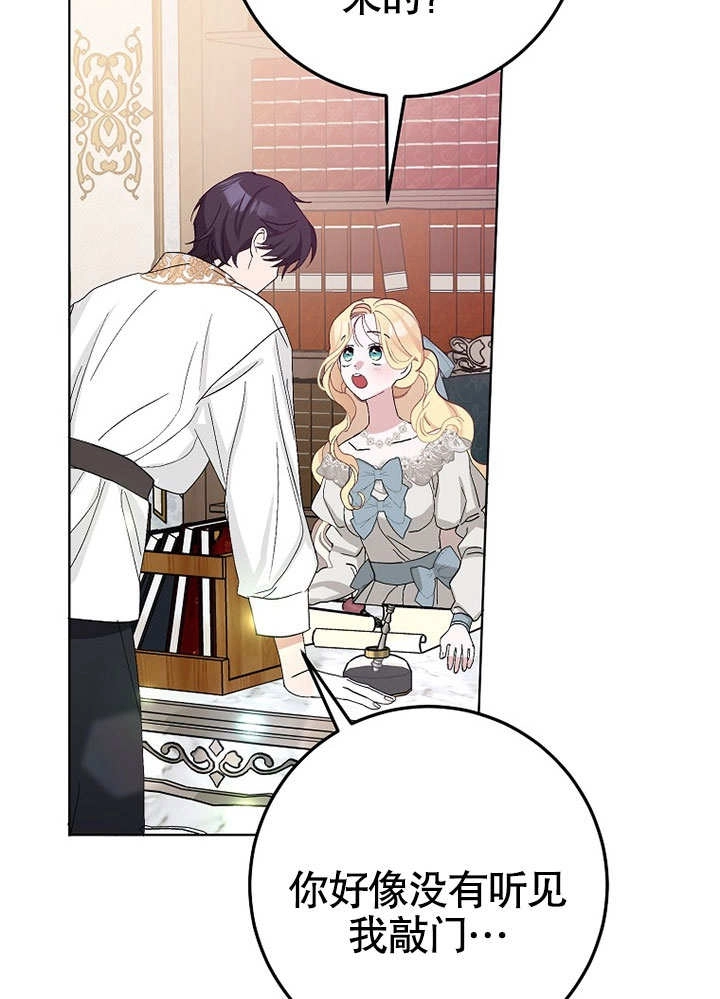 《老公大人，请再和我结一次婚吧！》第39话 第67页