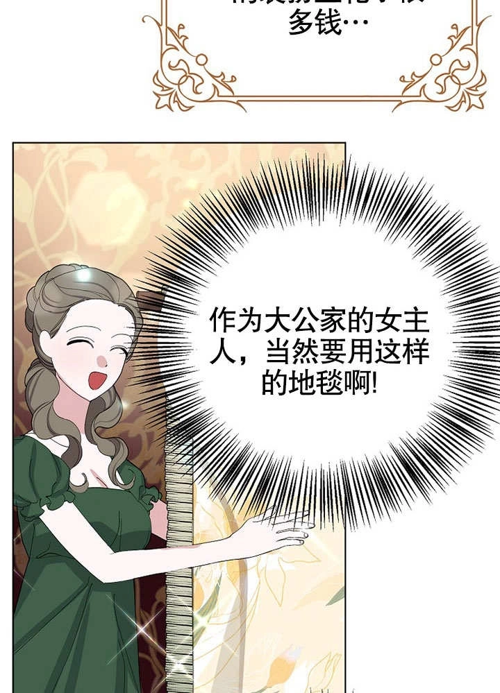 《老公大人，请再和我结一次婚吧！》第39话 第46页