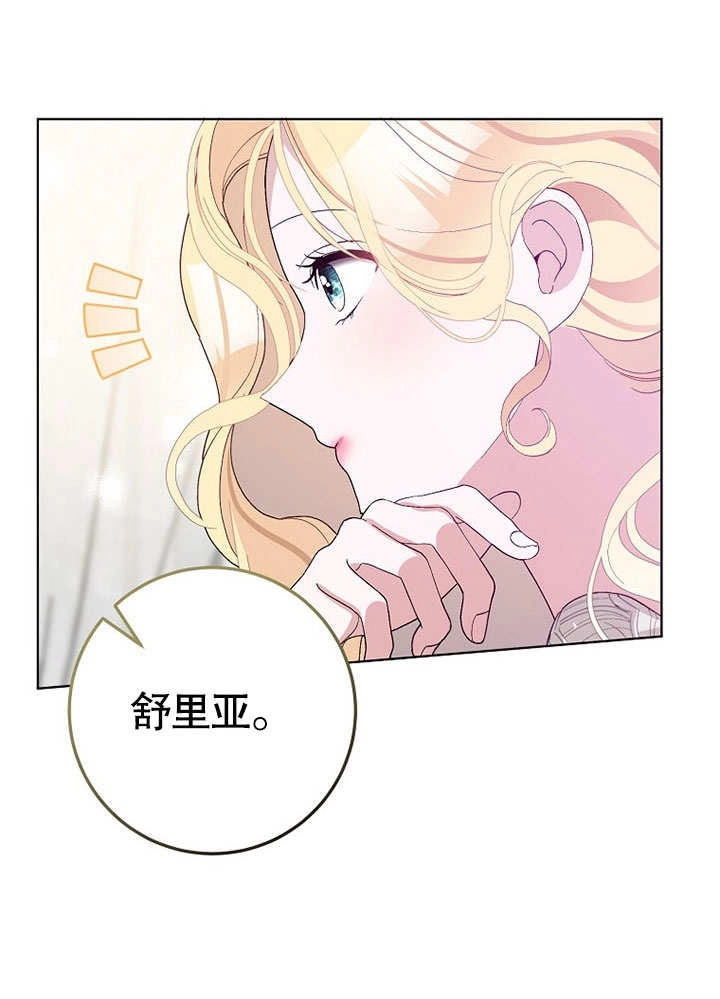 《老公大人，请再和我结一次婚吧！》第39话 第63页
