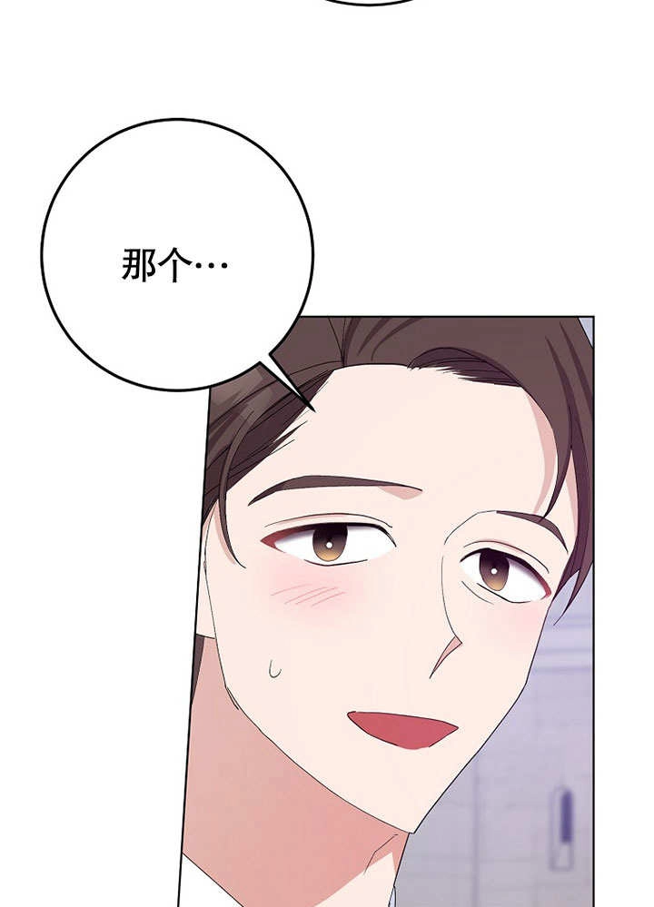 《老公大人，请再和我结一次婚吧！》第39话 第19页