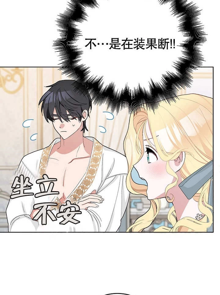 《老公大人，请再和我结一次婚吧！》第39话 第77页