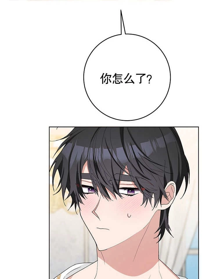 《老公大人，请再和我结一次婚吧！》第39话 第79页