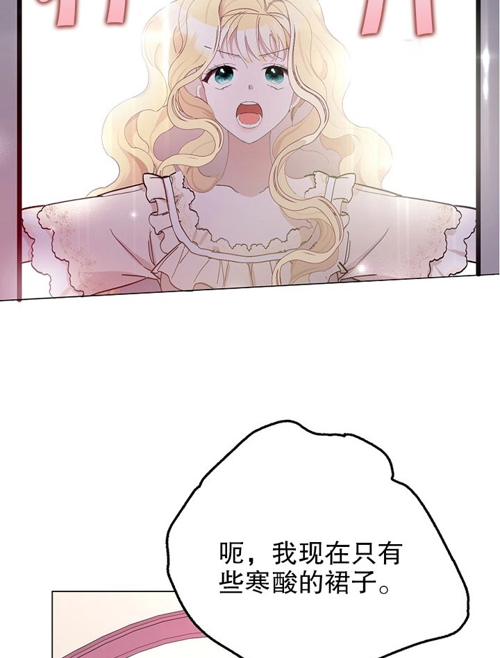 《老公大人，请再和我结一次婚吧！》第04话 第80页