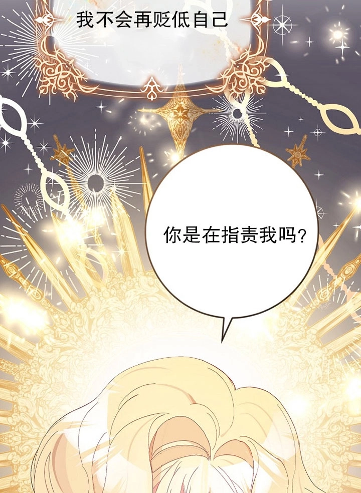 《老公大人，请再和我结一次婚吧！》第04话 第45页