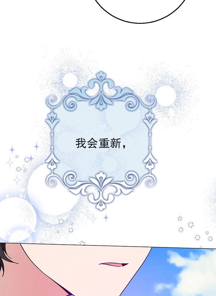《老公大人，请再和我结一次婚吧！》第04话 第11页
