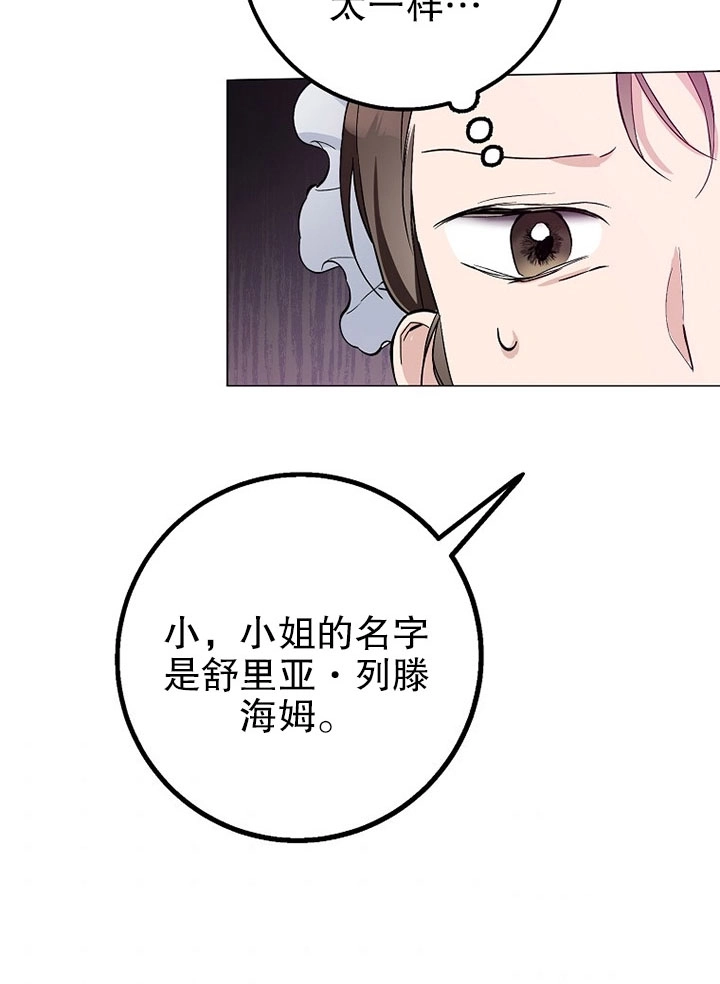 《老公大人，请再和我结一次婚吧！》第04话 第49页