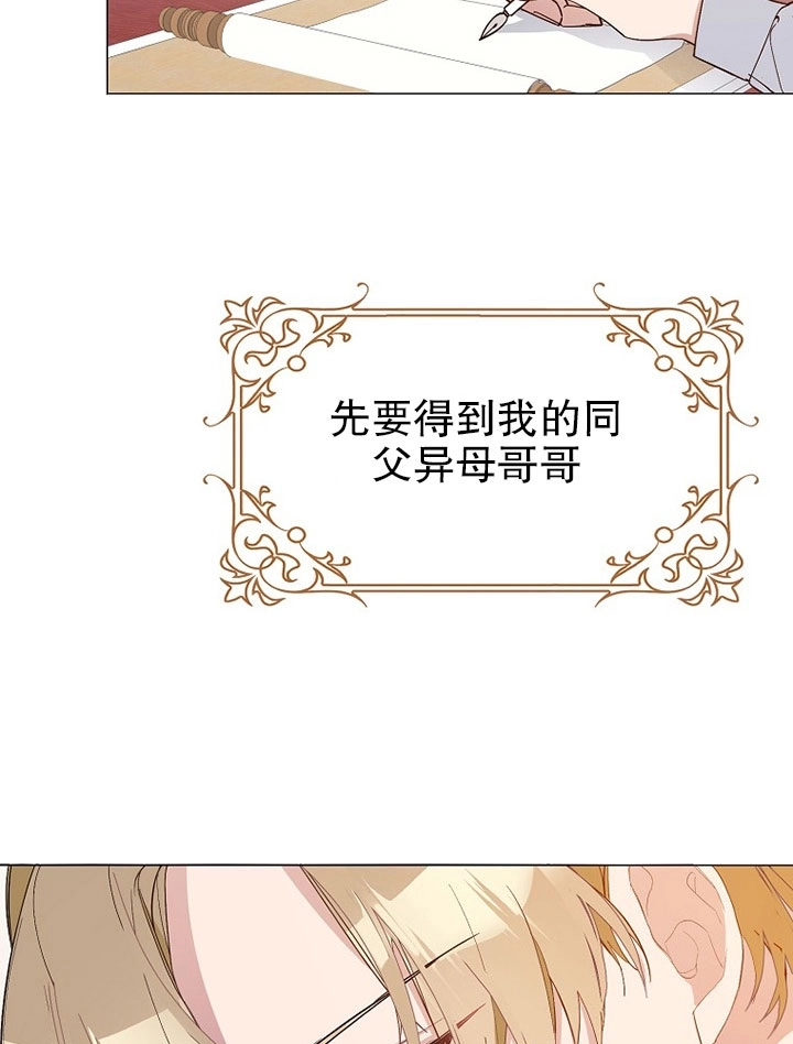 《老公大人，请再和我结一次婚吧！》第04话 第85页