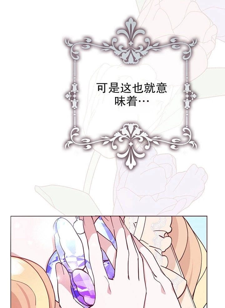 《老公大人，请再和我结一次婚吧！》第04话 第4页
