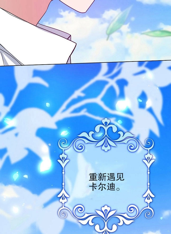 《老公大人，请再和我结一次婚吧！》第04话 第12页