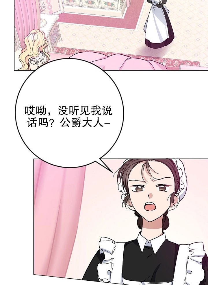 《老公大人，请再和我结一次婚吧！》第04话 第43页