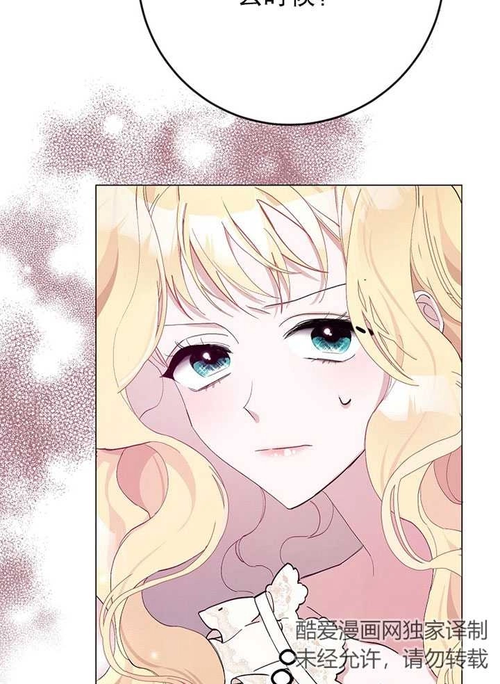 《老公大人，请再和我结一次婚吧！》第04话 第20页
