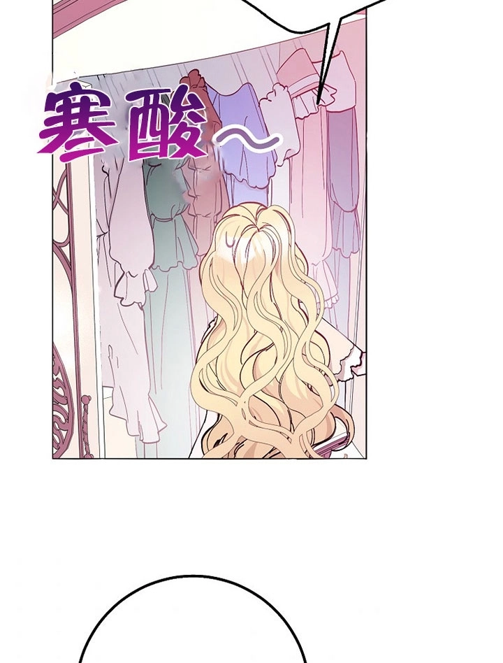 《老公大人，请再和我结一次婚吧！》第04话 第81页