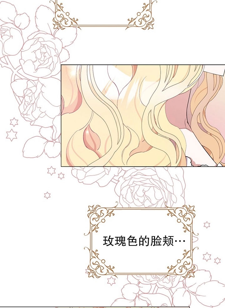 《老公大人，请再和我结一次婚吧！》第04话 第63页