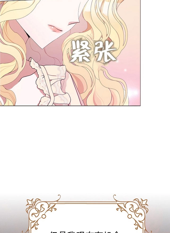 《老公大人，请再和我结一次婚吧！》第04话 第67页