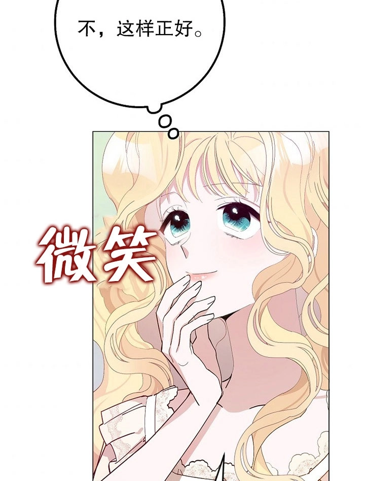 《老公大人，请再和我结一次婚吧！》第04话 第82页
