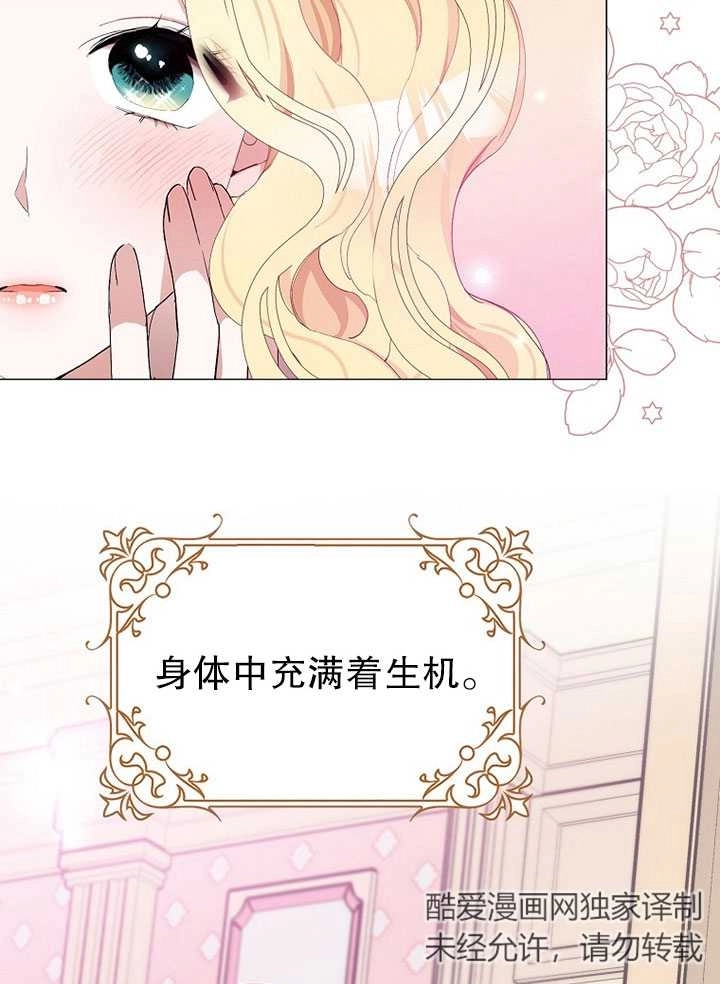 《老公大人，请再和我结一次婚吧！》第04话 第64页