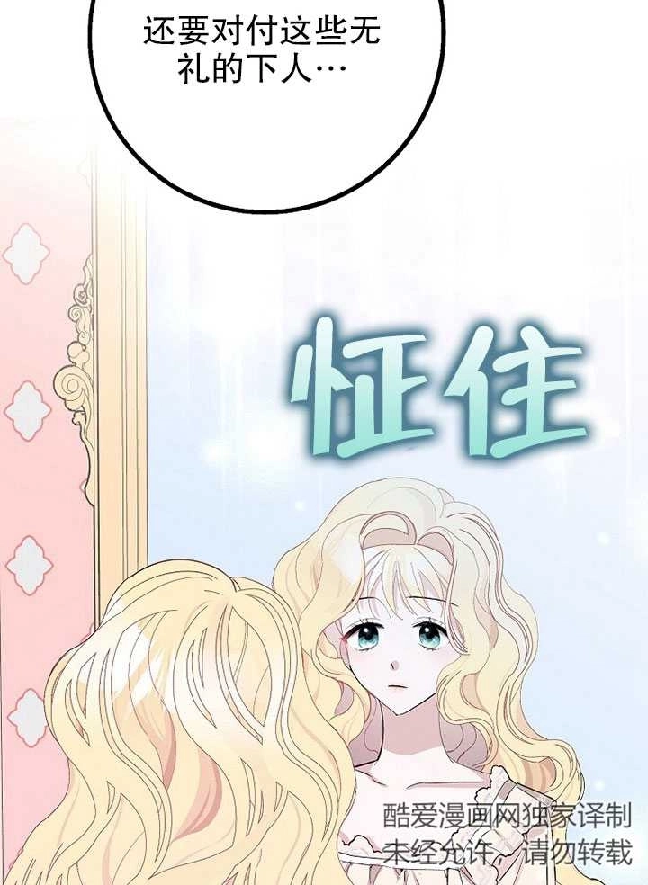 《老公大人，请再和我结一次婚吧！》第04话 第60页