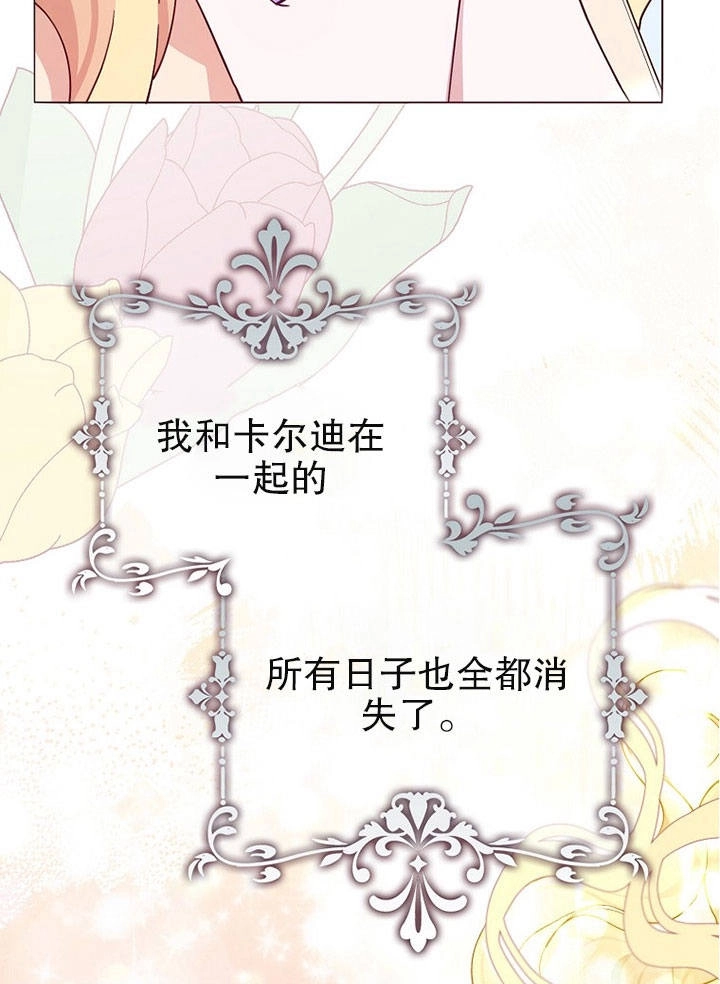 《老公大人，请再和我结一次婚吧！》第04话 第5页