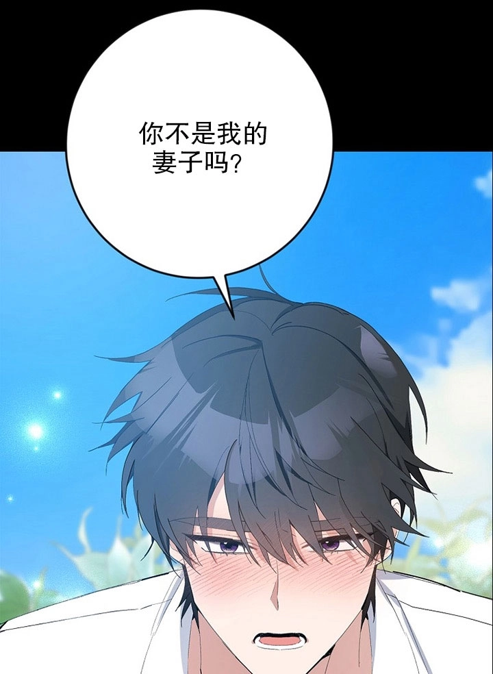 《老公大人，请再和我结一次婚吧！》第04话 第37页